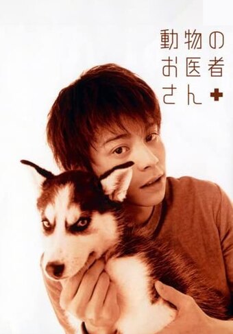 The Animal Doctor