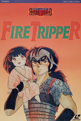 El Món de Rumiko: Viatge pel Foc