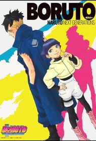 Boruto: Naruto Next Generations: Part 1 (2017) — The Movie Database (TMDB)