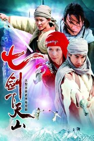 Seven Swords