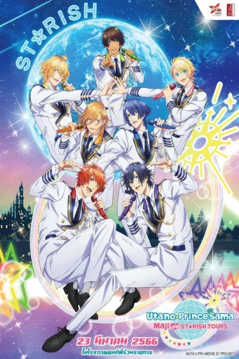 Gekijouban Uta no Prince-sama: Maji Love Starish Tours