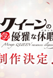 Kaitou Queen no Yuuga na Vacances