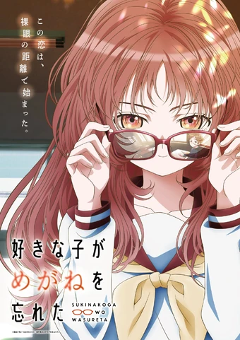 Suki na Ko ga Megane o Wasureta