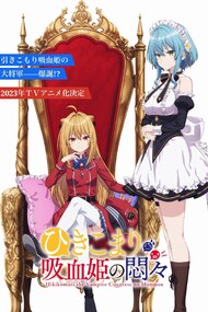 Hikikomari Kyuuketsuki no Monmon