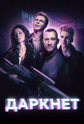 Darknet