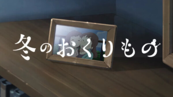 Fuyu No Yo Scan Vf Fuyu no Okurimono Episode 1