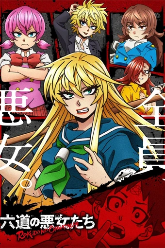 Rokudou no Onna-tachi