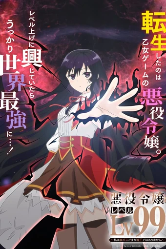 Akuyaku Reijou Level 99 Watashi wa Ura Boss desu ga Maou dewa Arimasen