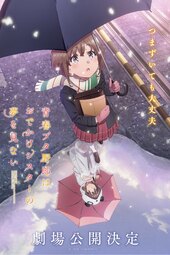 Seishun Buta Yarou wa Odekake Sister no Yume o Minai