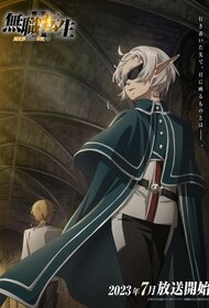 Mushoku Tensei II: Isekai Ittara Honki Dasu