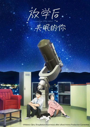 Kimi wa Houkago Insomnia