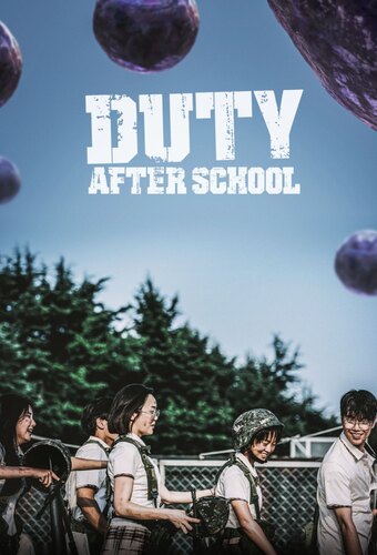 Duty After School
