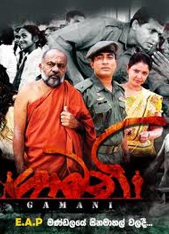 Gamani