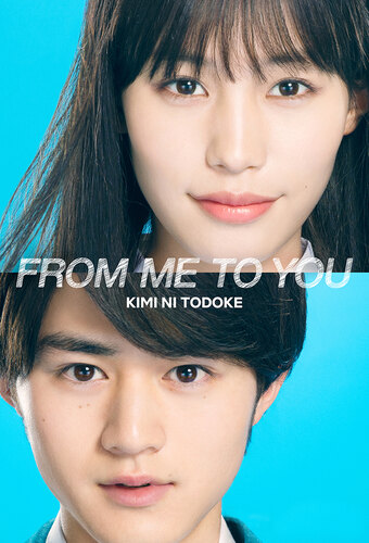 From Me to You: Kimi ni Todoke