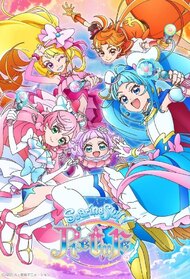 Precure All Stars Movie DX3: Deliver the Future! The Rainbow-Colored Flower  That Connects the World (2011) — The Movie Database (TMDB)