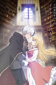 Kon'yakuhaki Sareta Reijou o Hirotta Ore ga, Ikenai Koto o Oshiekomu