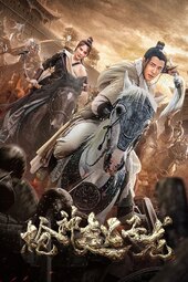 Zhao Zilong God of Spear