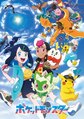Pocket Monsters