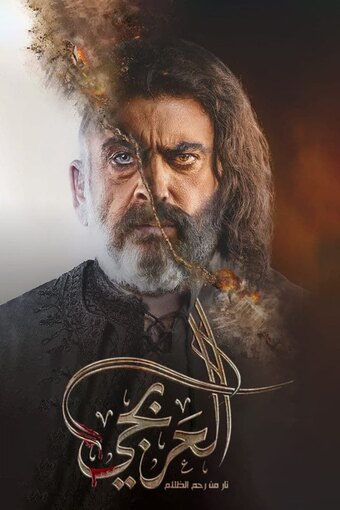 Al Arbagi