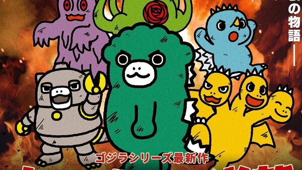 Chibi Godzilla no Gyakushuu - Ep. 1 - 