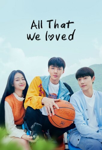 All That We Loved
