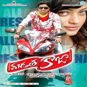 Madatha Kaaja