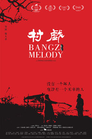 Bangzi Melody