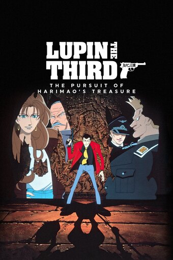 Lupin III: The Pursuit of Harimao's Treasure