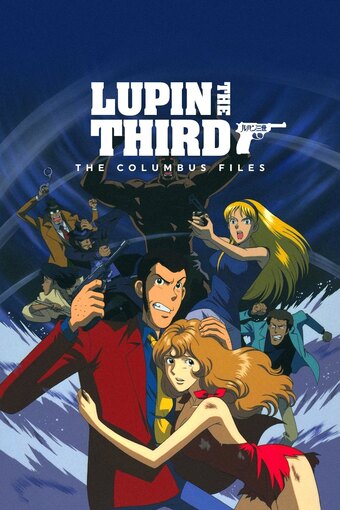 Lupin the 3rd: The Columbus Files