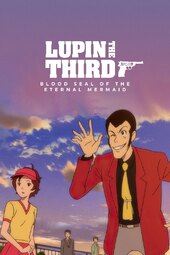 Lupin Sansei: Chi no Kokuin - Eien no Mermaid