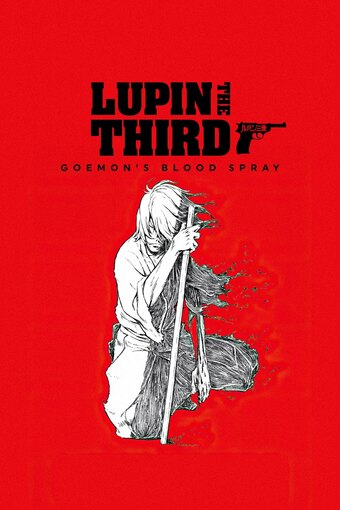 Lupin the IIIrd: Goemon's Blood Spray