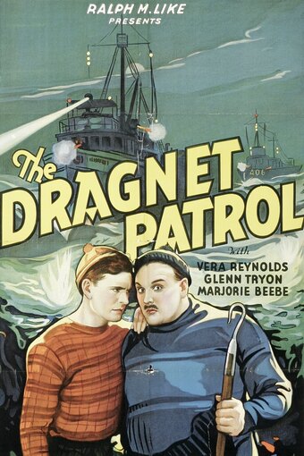 Dragnet Patrol