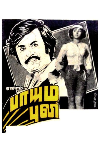 Paayum Puli