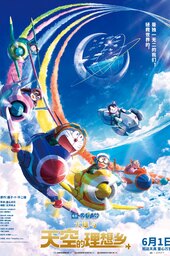 Eiga Doraemon: Nobita to Sora no Utopia