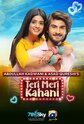 Tere Mere Kahani