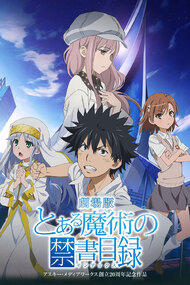 Gekijouban Toaru Majutsu no Index: Endymion no Kiseki