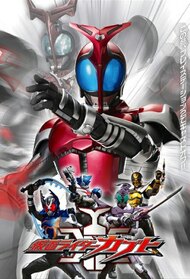 Kamen Rider Kabuto