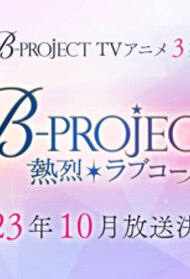 B-Project: Netsuretsu Love Call