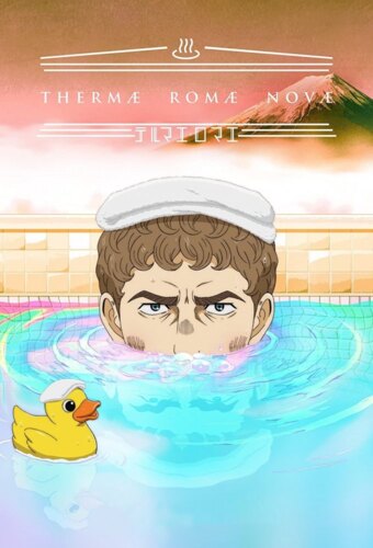 Thermae Romae Novae
