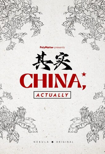 China, Actually