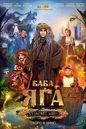 Baba Yaga Saves The World