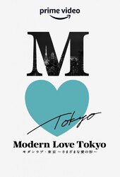 Modern Love Tokyo