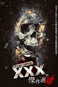 Cursed Spirit Movie XXX Masterpiece Selection