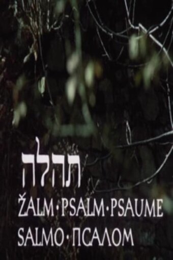 Psalm