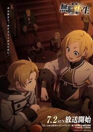 Mushoku Tensei II: Isekai Ittara Honki Dasu
