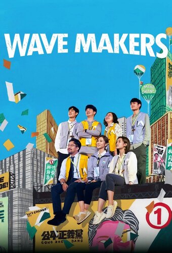 Wave Makers