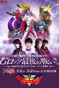 Zenkai!! Twokai!? Need for Development!! G-Rosso Last Fight!!: Kikai Sentai Zenkaiger Show Series Level 4