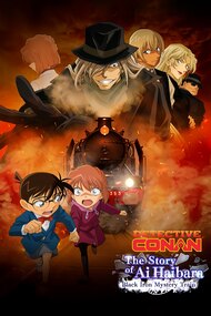 Meitantei Conan: Haibara Ai Monogatari - Kurogane no Mystery Train