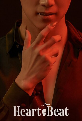 HeartBeat