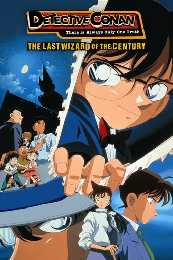 Case Closed Movie: The Last Wizard of the Century